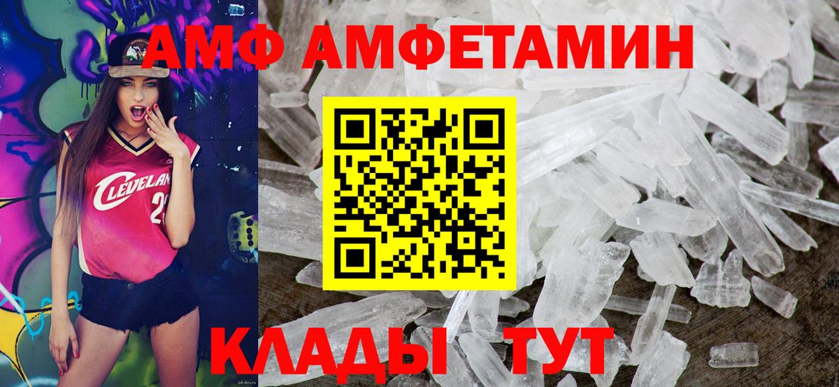 Amphetamine 97%  Amphetamine  Геленджик  Вход с VPN 