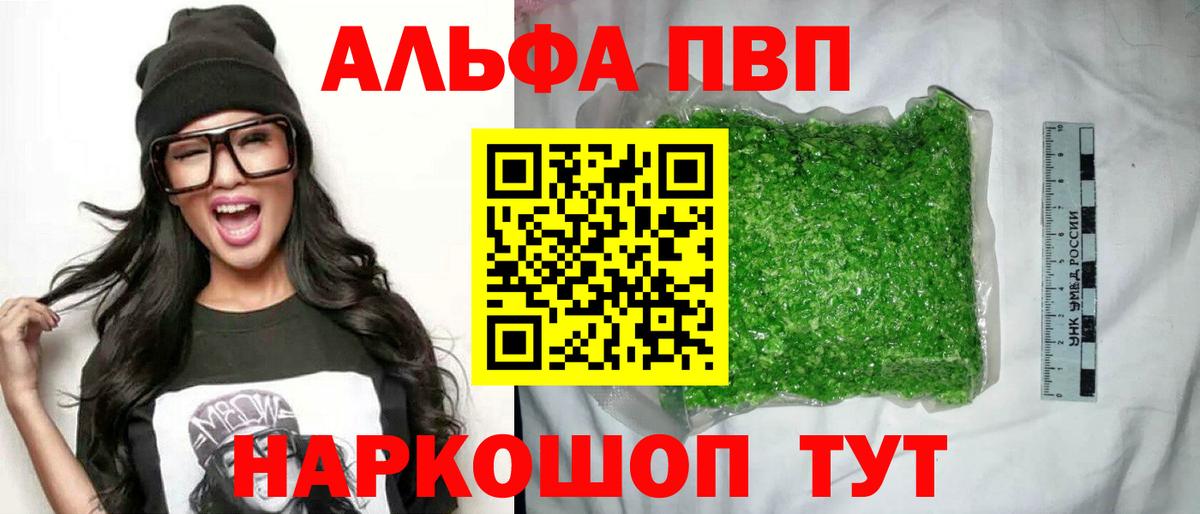 Геленджик  как найти закладки  Вход с VPN  A-PVP крисы CK  APVP Crystall 