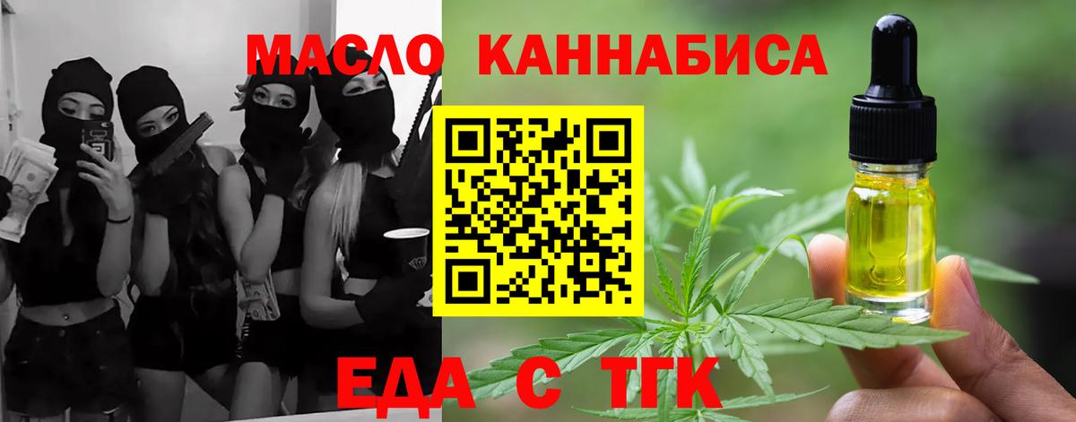 Печенье с ТГК марихуана  Вход с VPN  Геленджик 