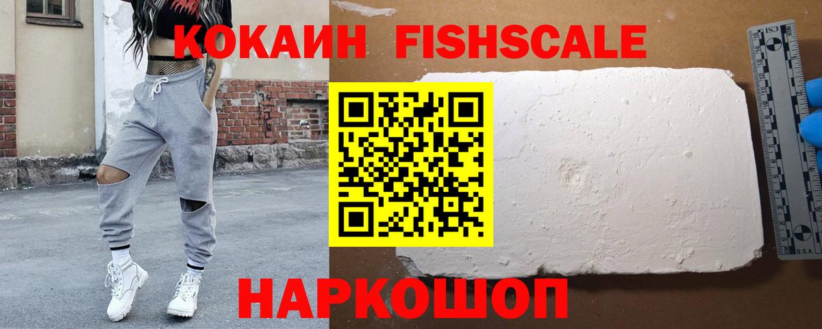Кокаин 97% Геленджик