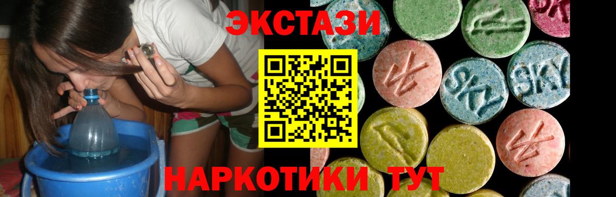 Ecstasy Дубай  Экстази  Геленджик  где найти   Вход с VPN  ЭКСТАЗИ mix 