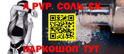 mdpv Канаш