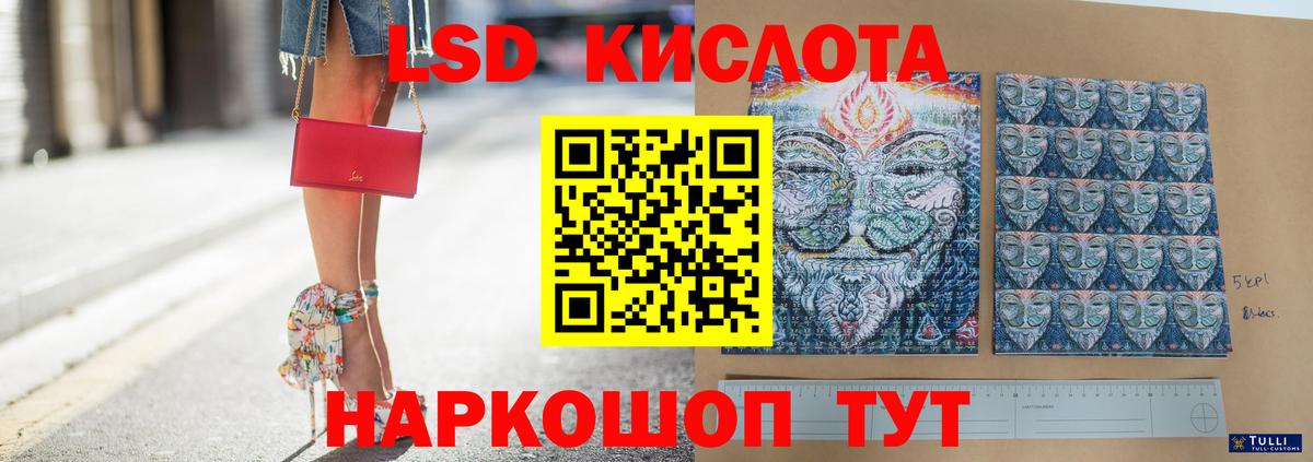 Лсд 25 экстази ecstasy Геленджик