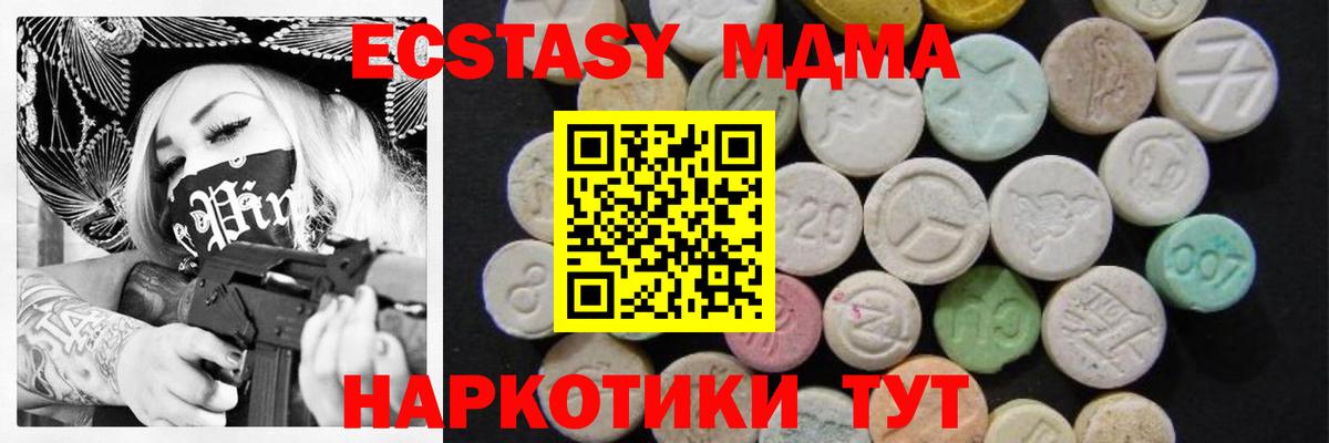 МДМА кристаллы Геленджик