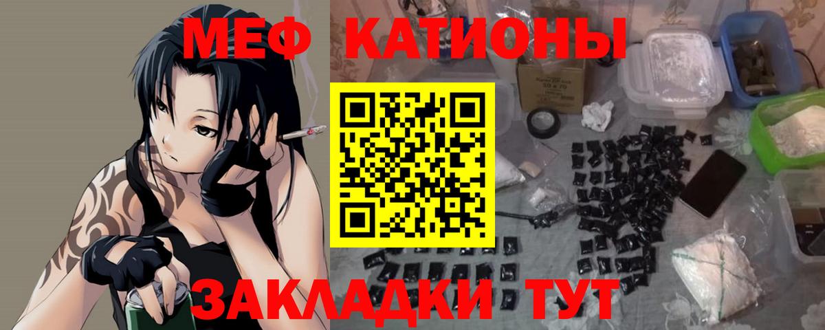 Меф мяу мяу  Вход с VPN  Геленджик  Меф VHQ 
