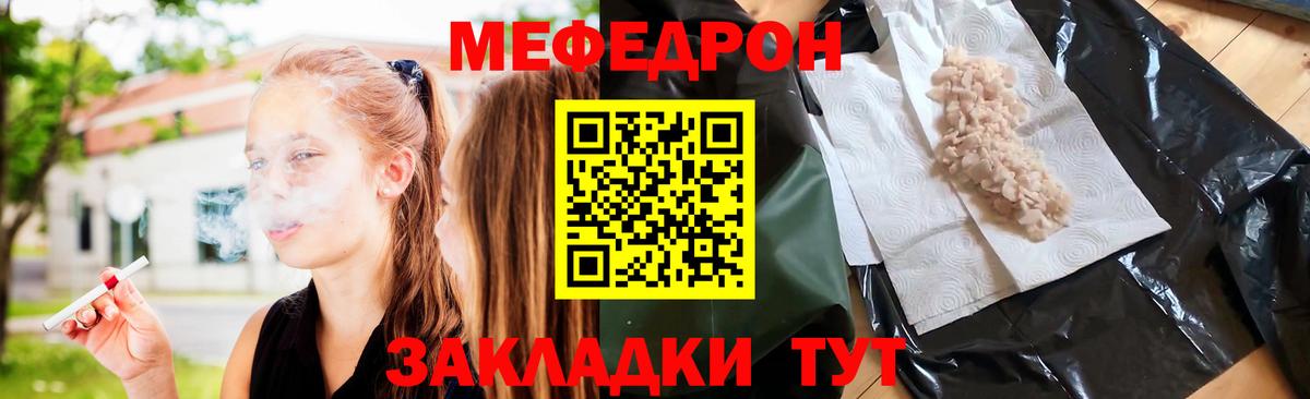 МЕФ кристаллы Геленджик
