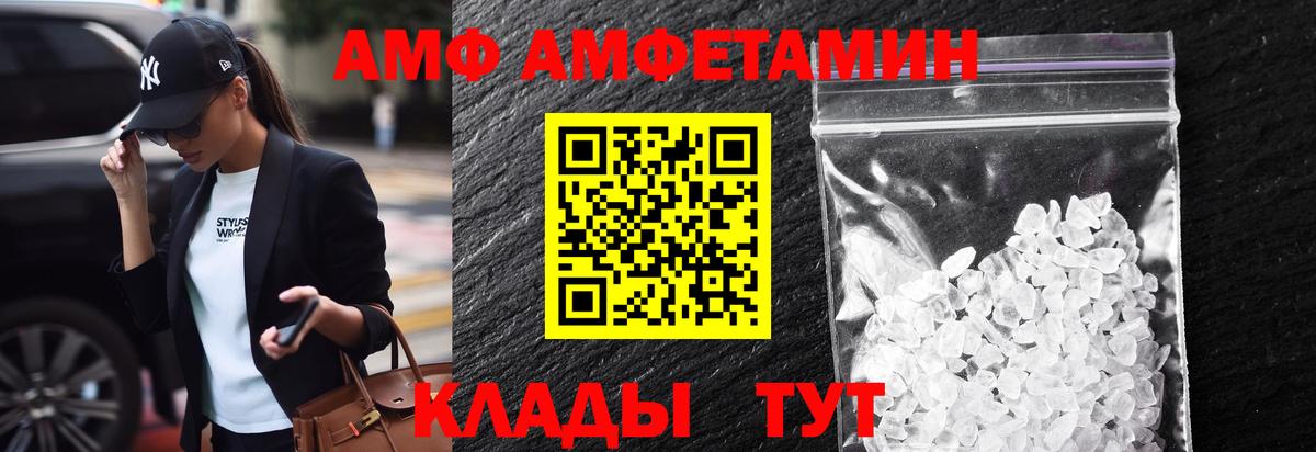 Первитин  Вход с VPN  Геленджик  Метамфетамин пудра 