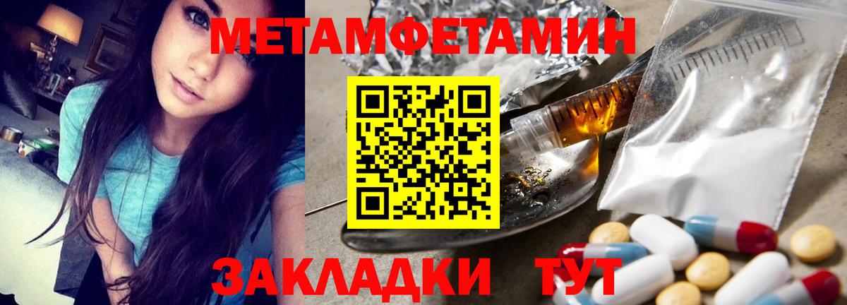 Первитин пудра Геленджик