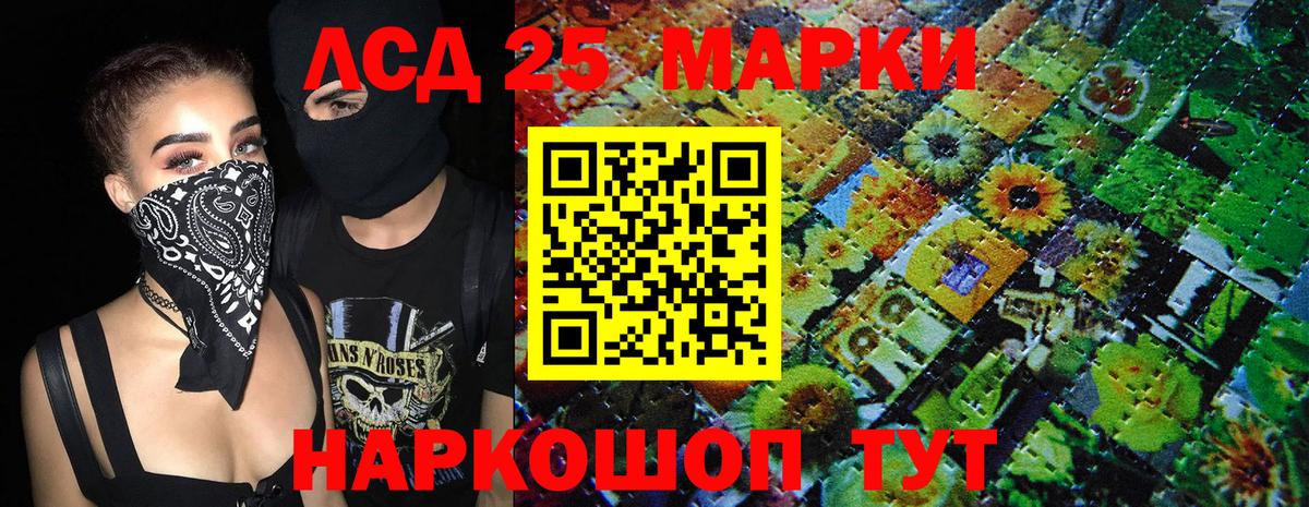 Наркотические марки 1500мкг  Вход с VPN  Геленджик 