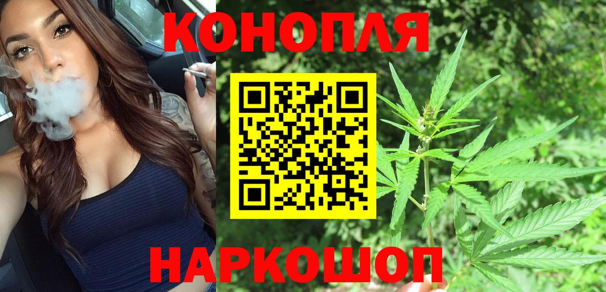 Каннабис план  Марихуана White Widow  Марихуана SATIVA & INDICA  Шишки марихуана Bruce Banner  Вход с VPN  Геленджик 